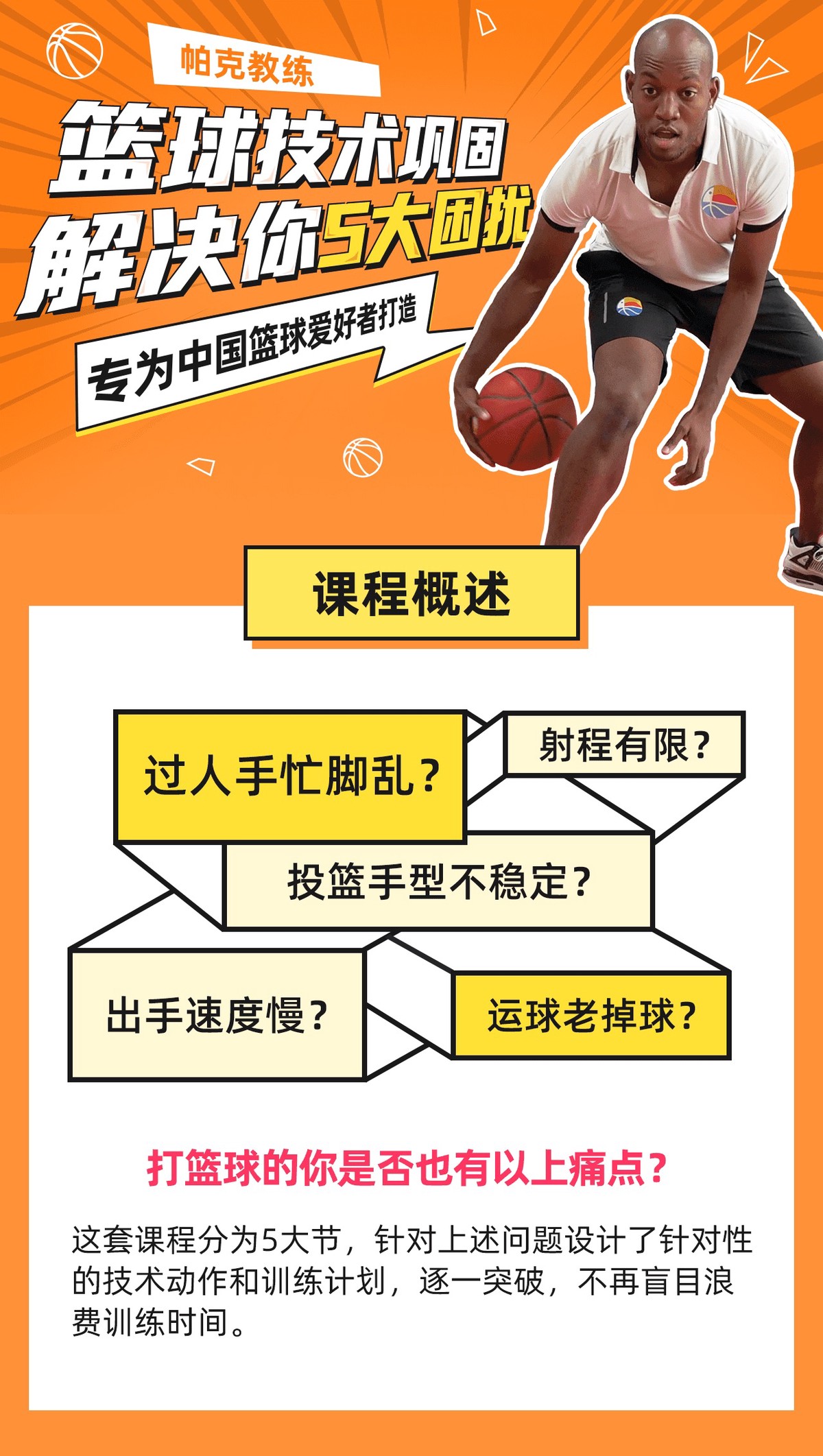 如何通过传球训练增强团队默契?_0